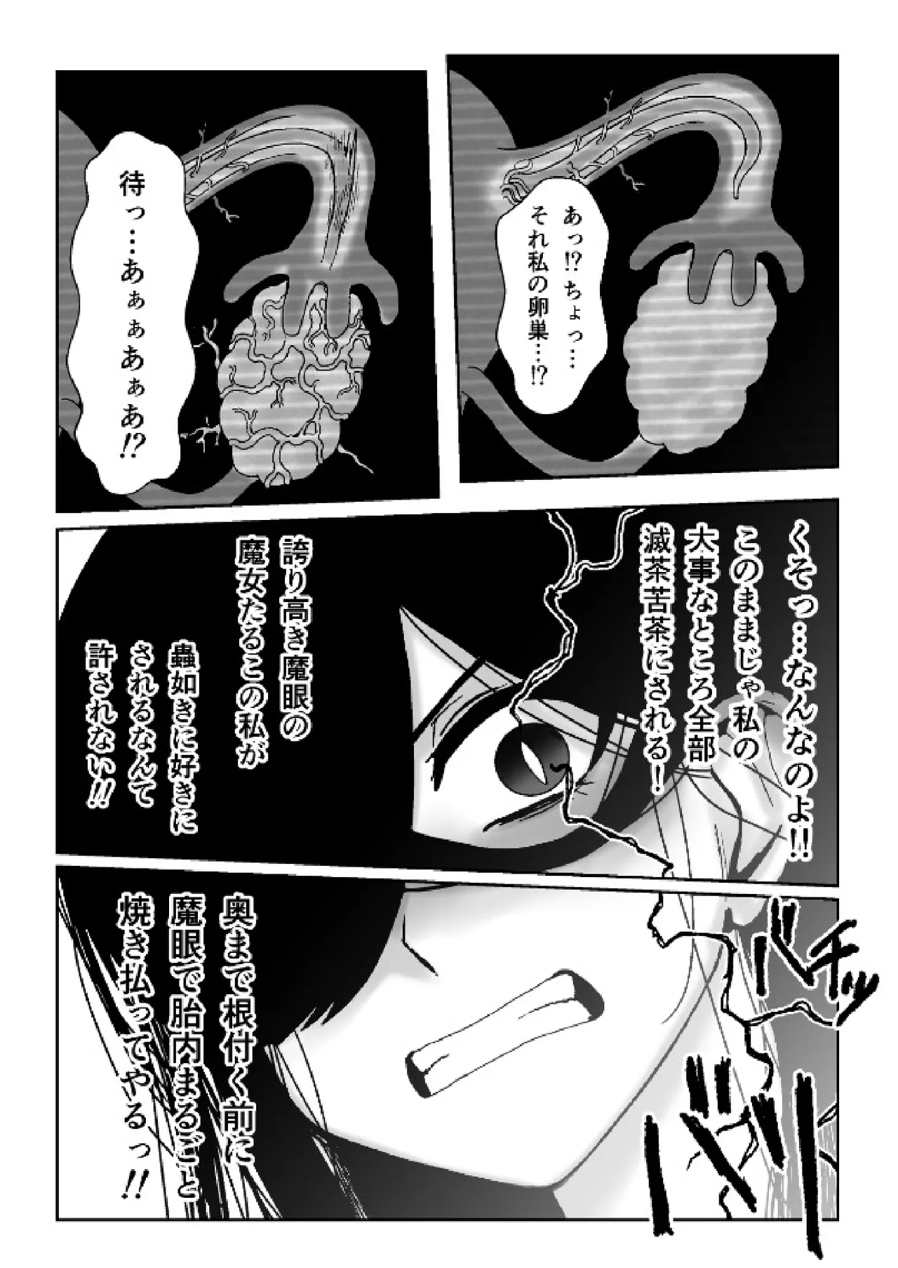 Manga Page 17