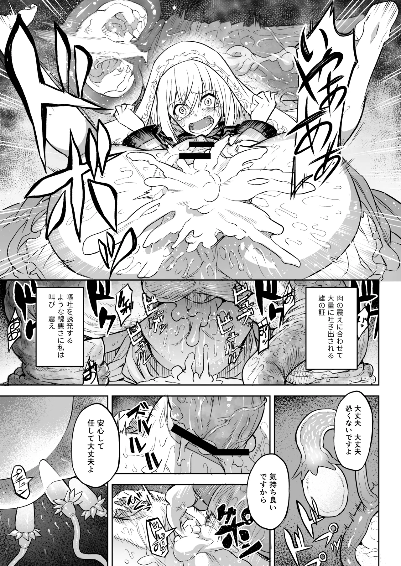 Manga Page 107