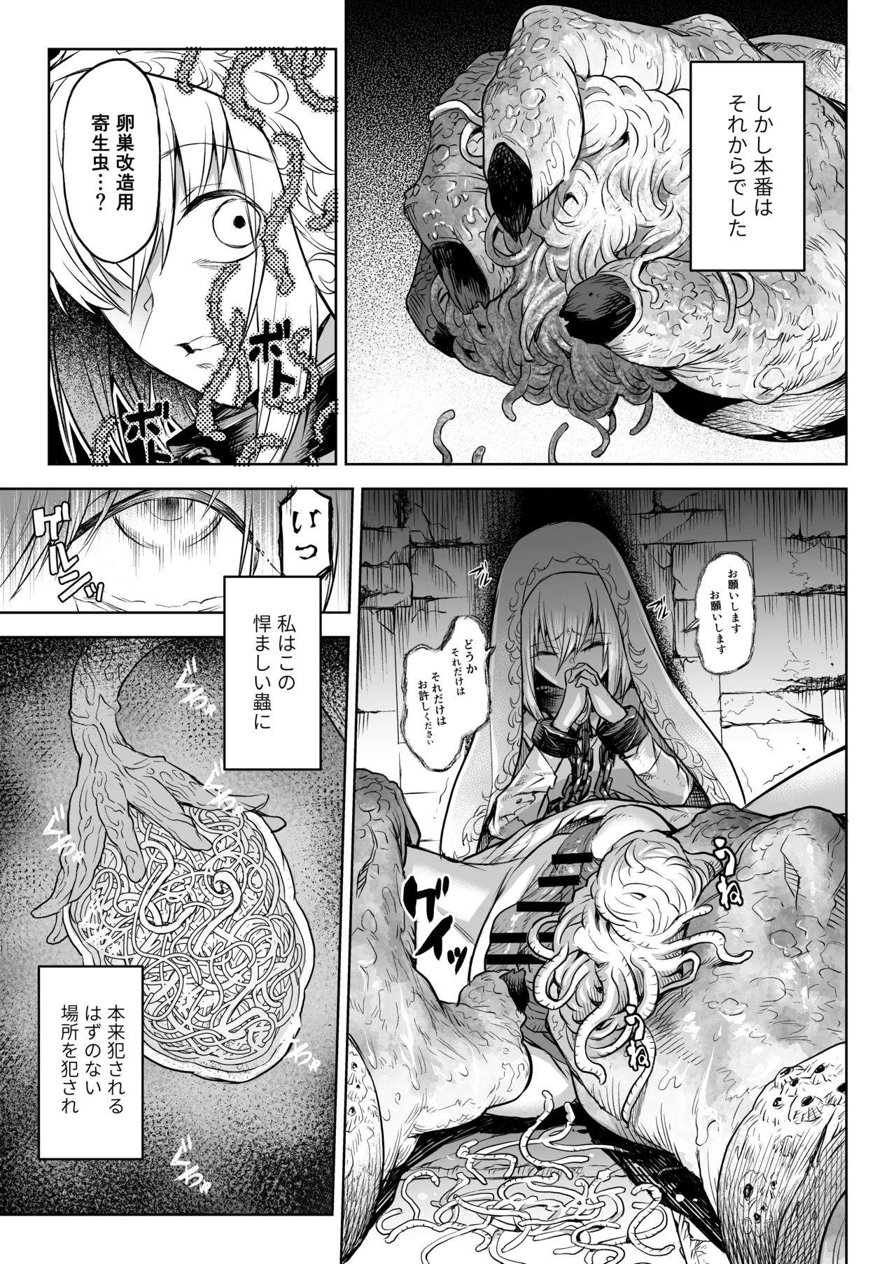 Manga Page 108