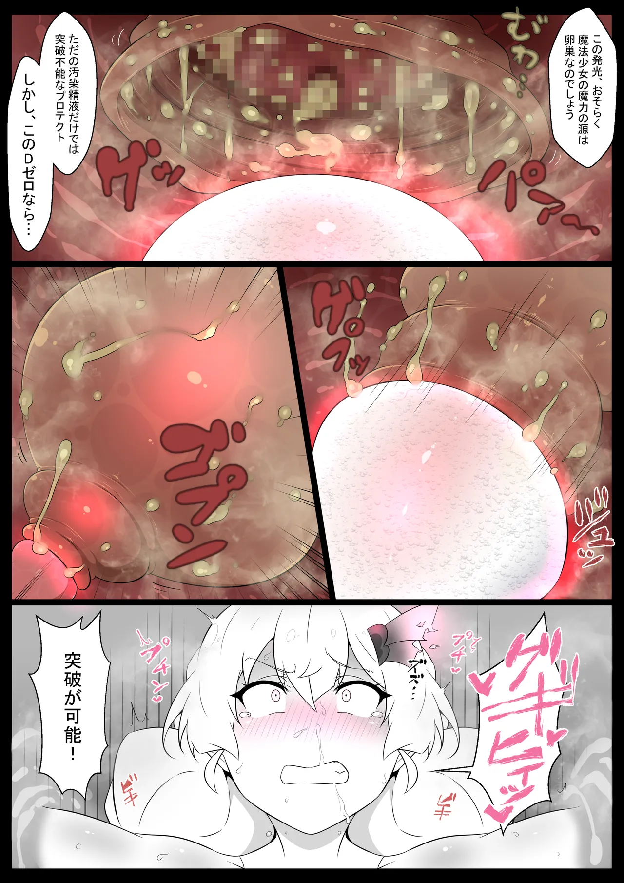 Manga Page 124