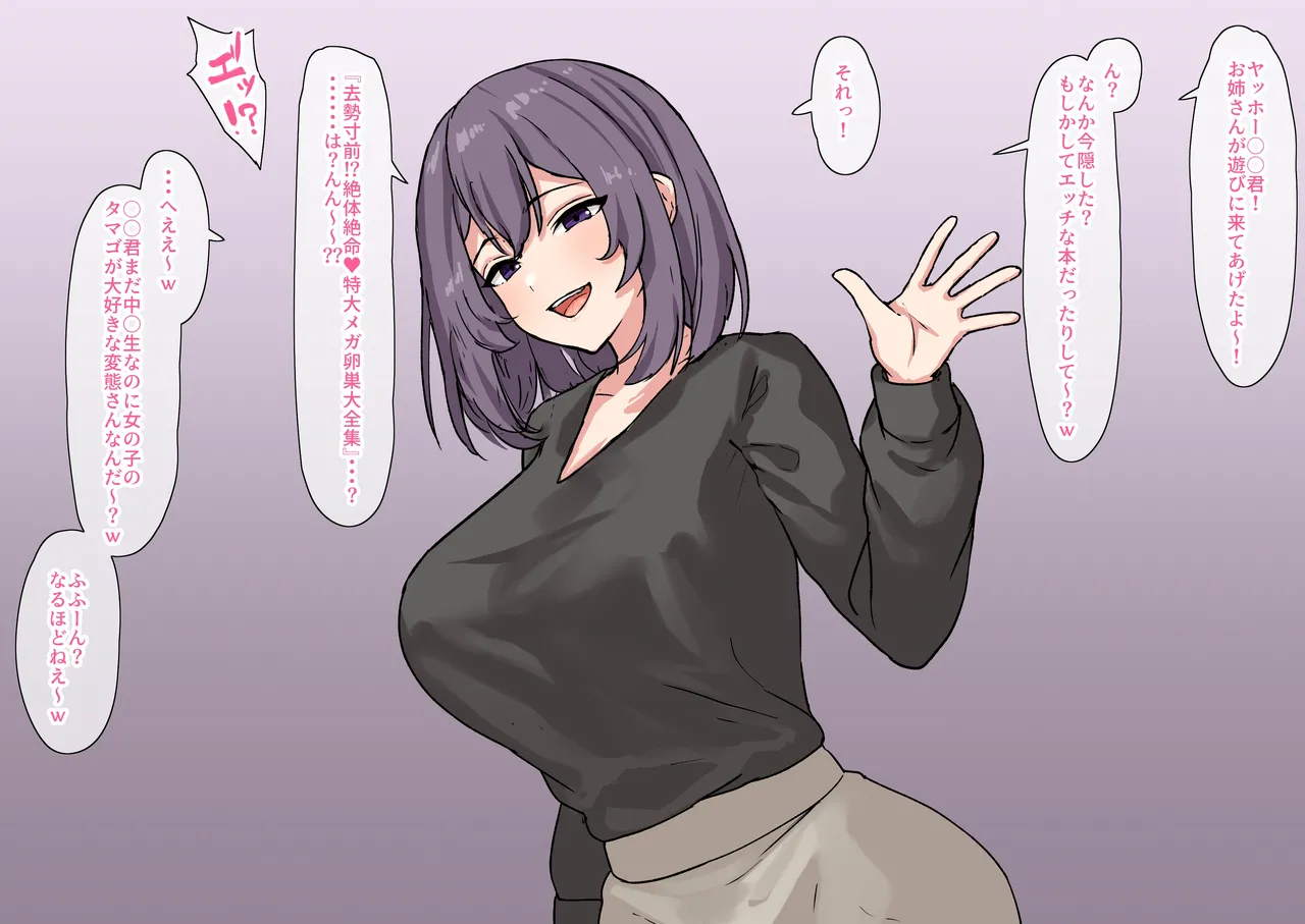 Manga Page 196