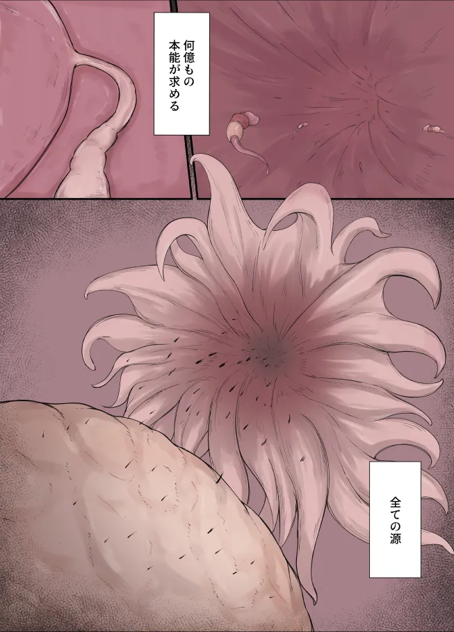 Manga Page 365