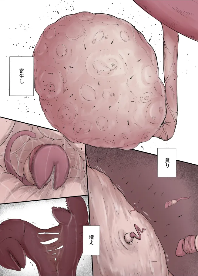 Manga Page 366