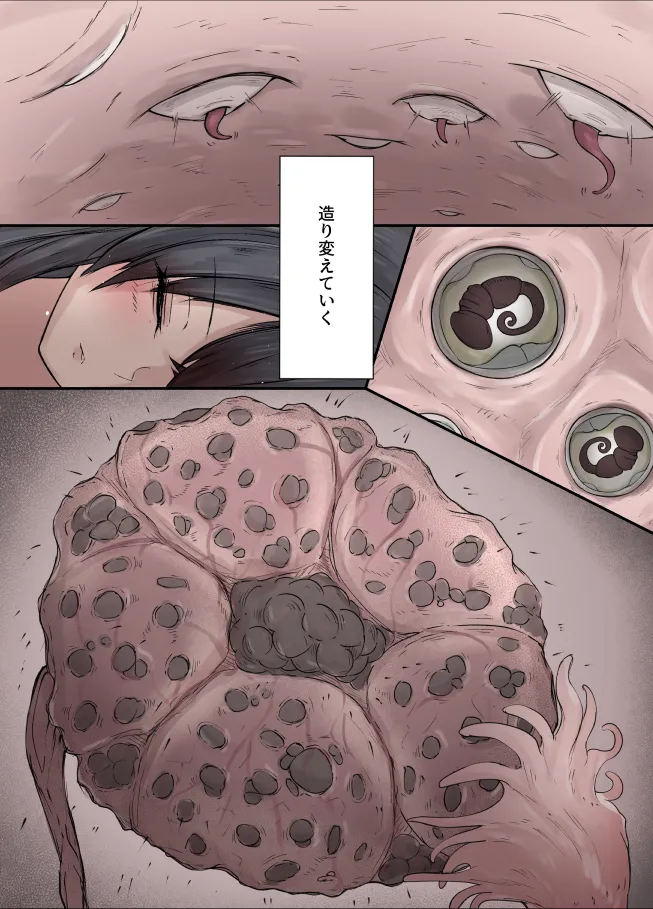 Manga Page 367