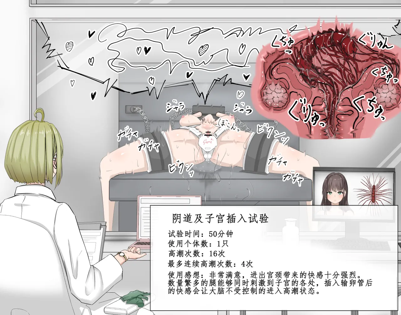 Manga Page 372