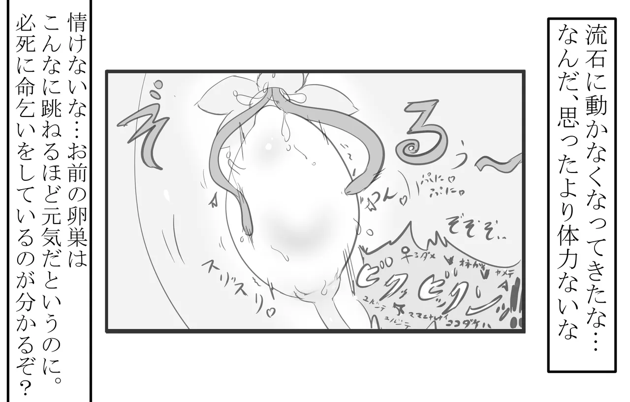 Manga Page 431