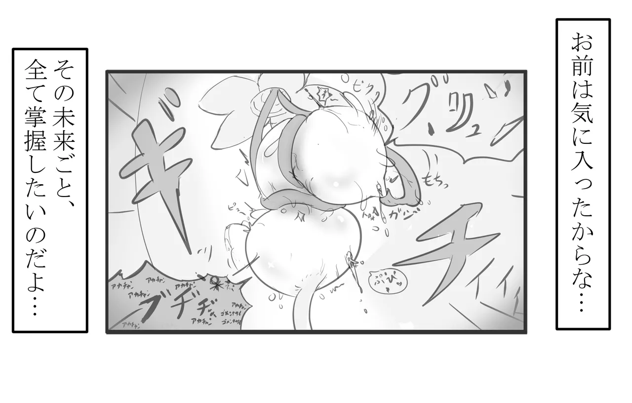 Manga Page 433
