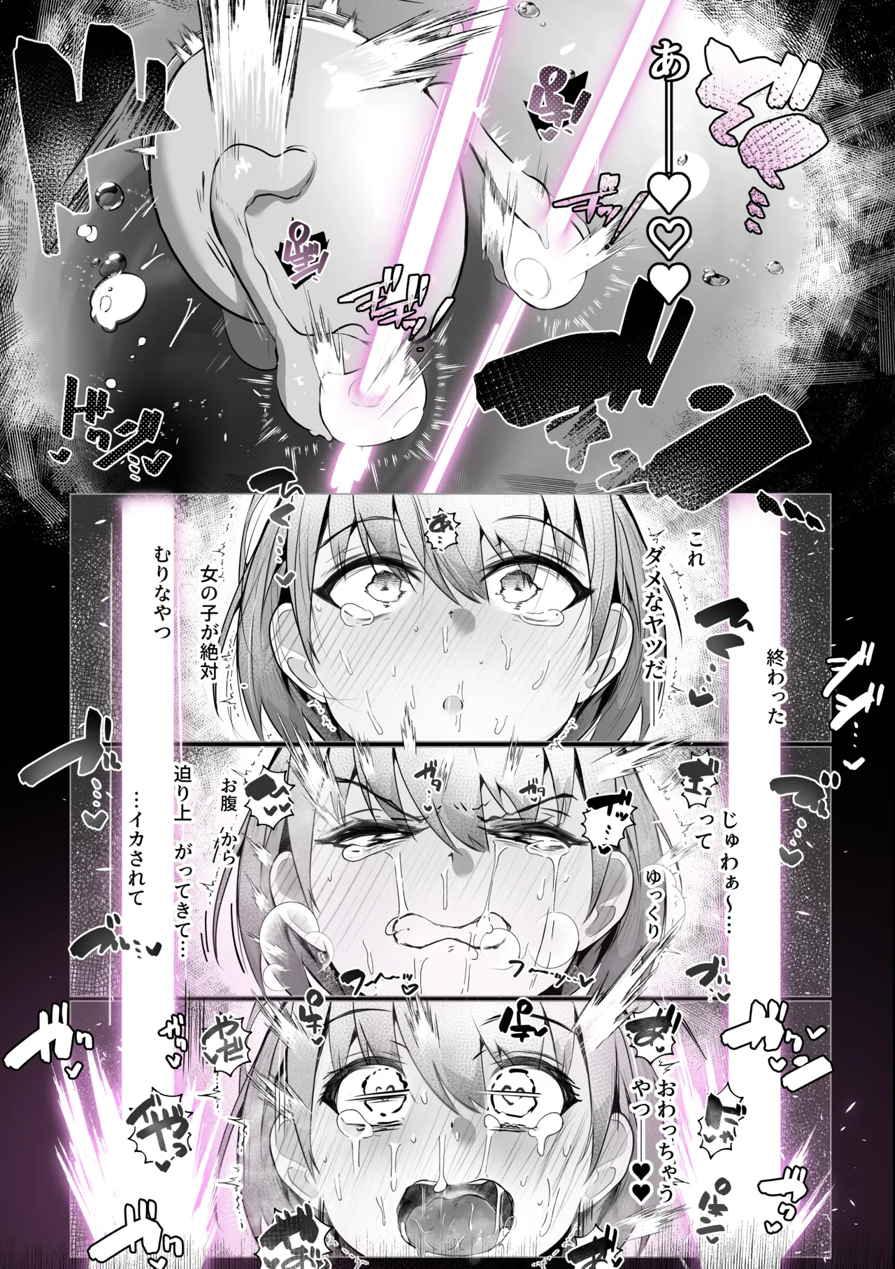 Manga Page 541