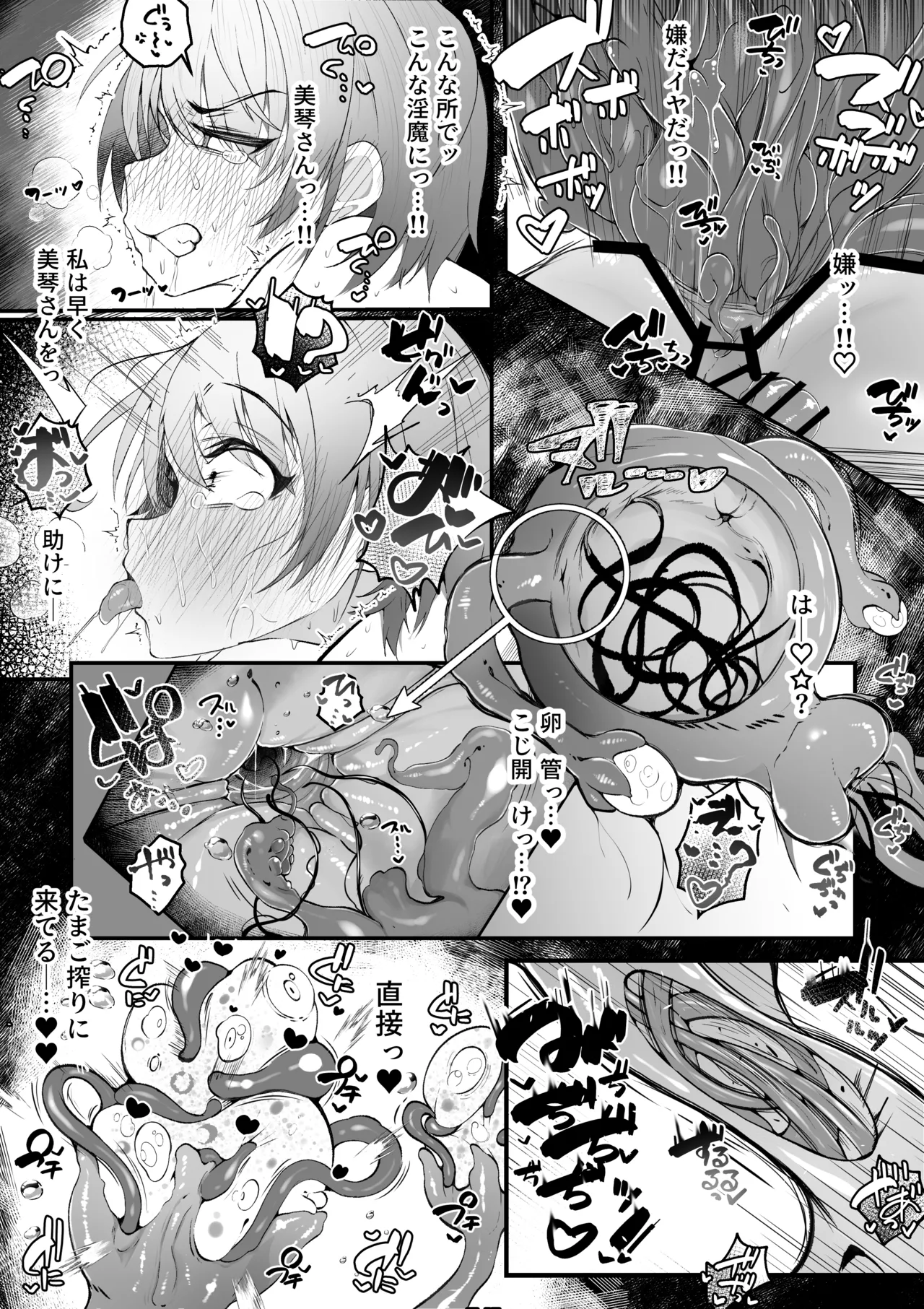 Manga Page 542