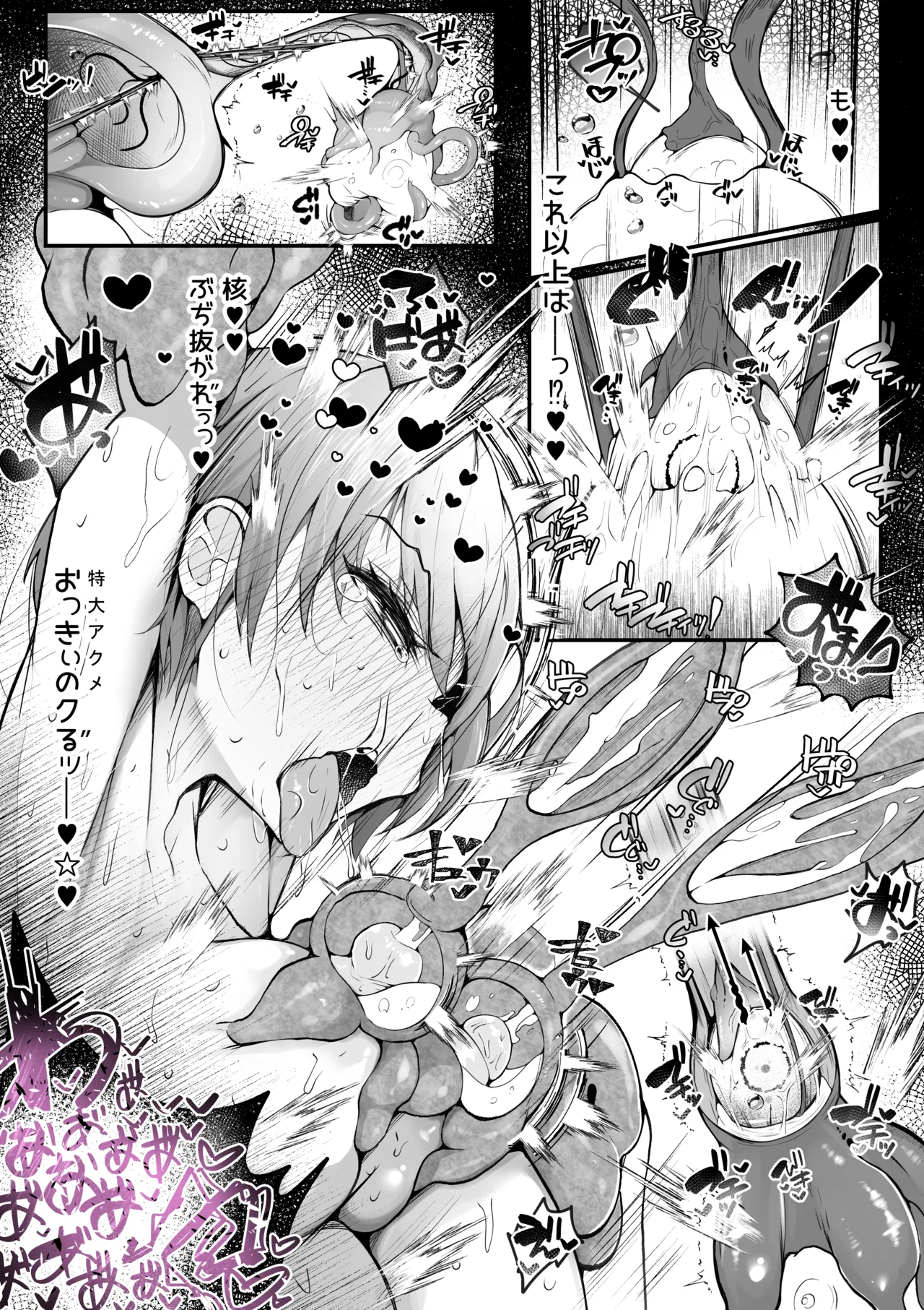 Manga Page 544