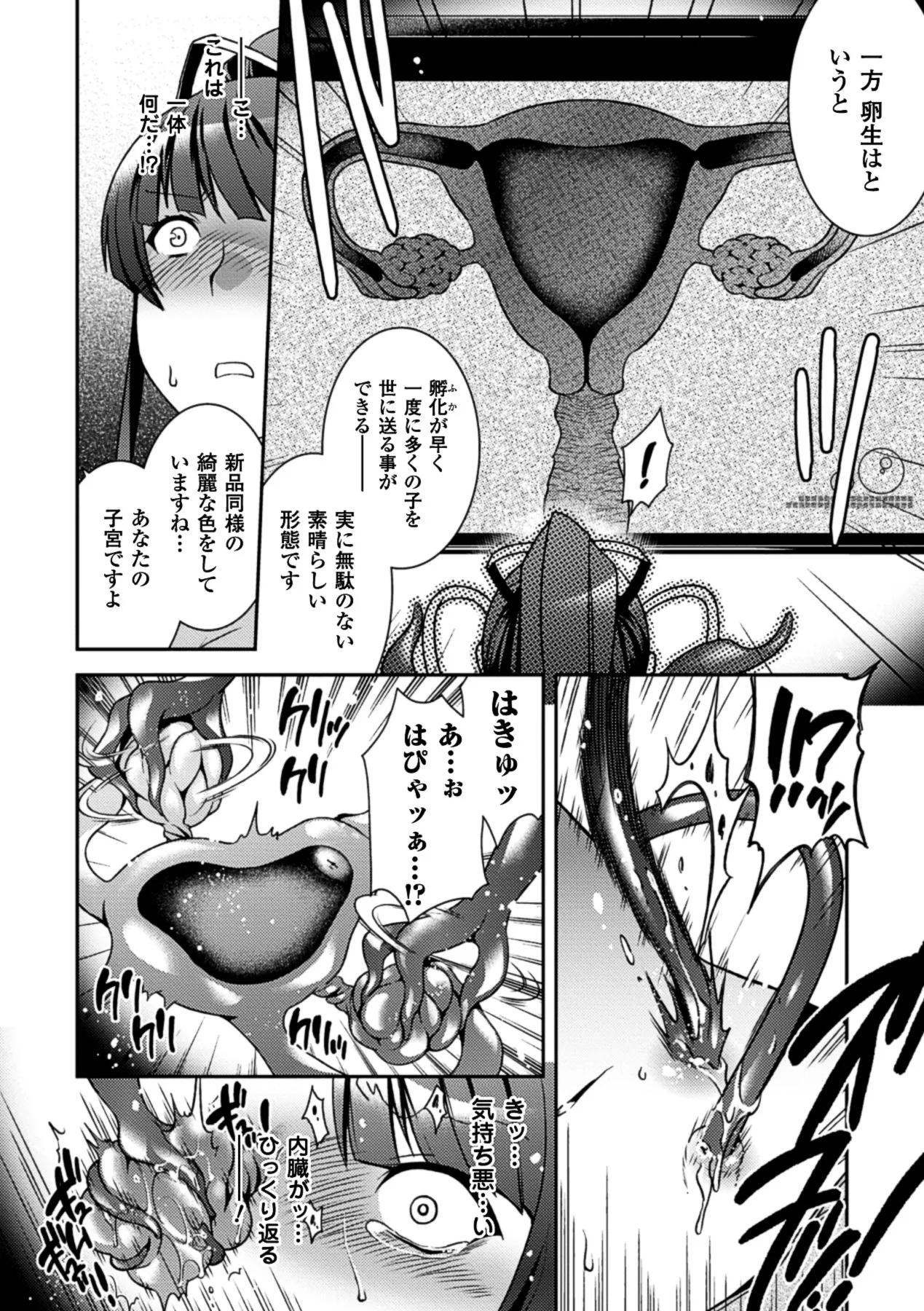 Manga Page 585