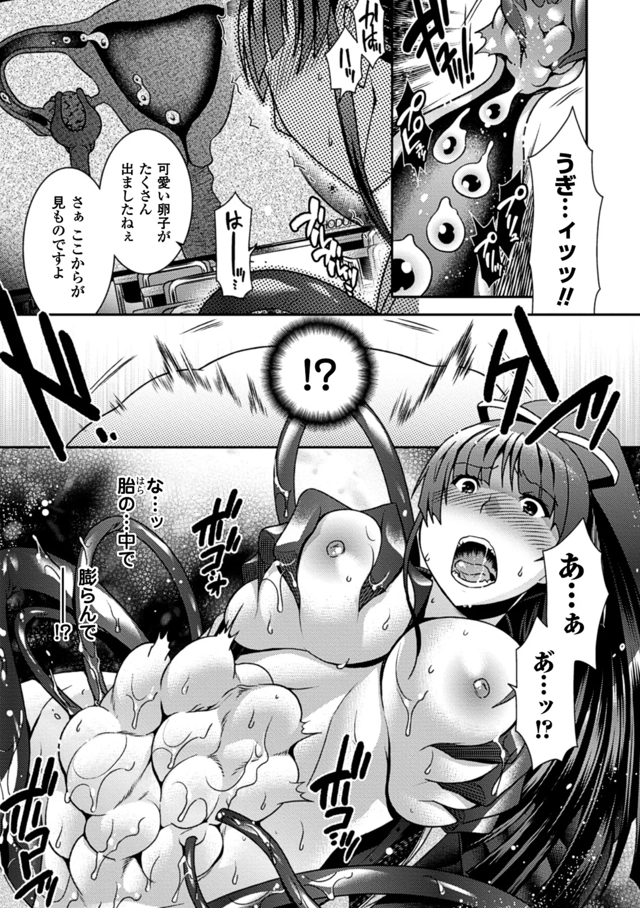 Manga Page 586