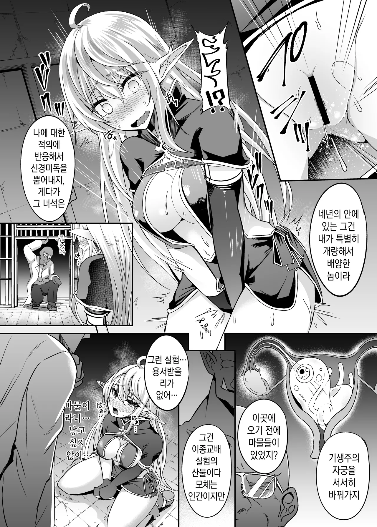 Manga Page 596