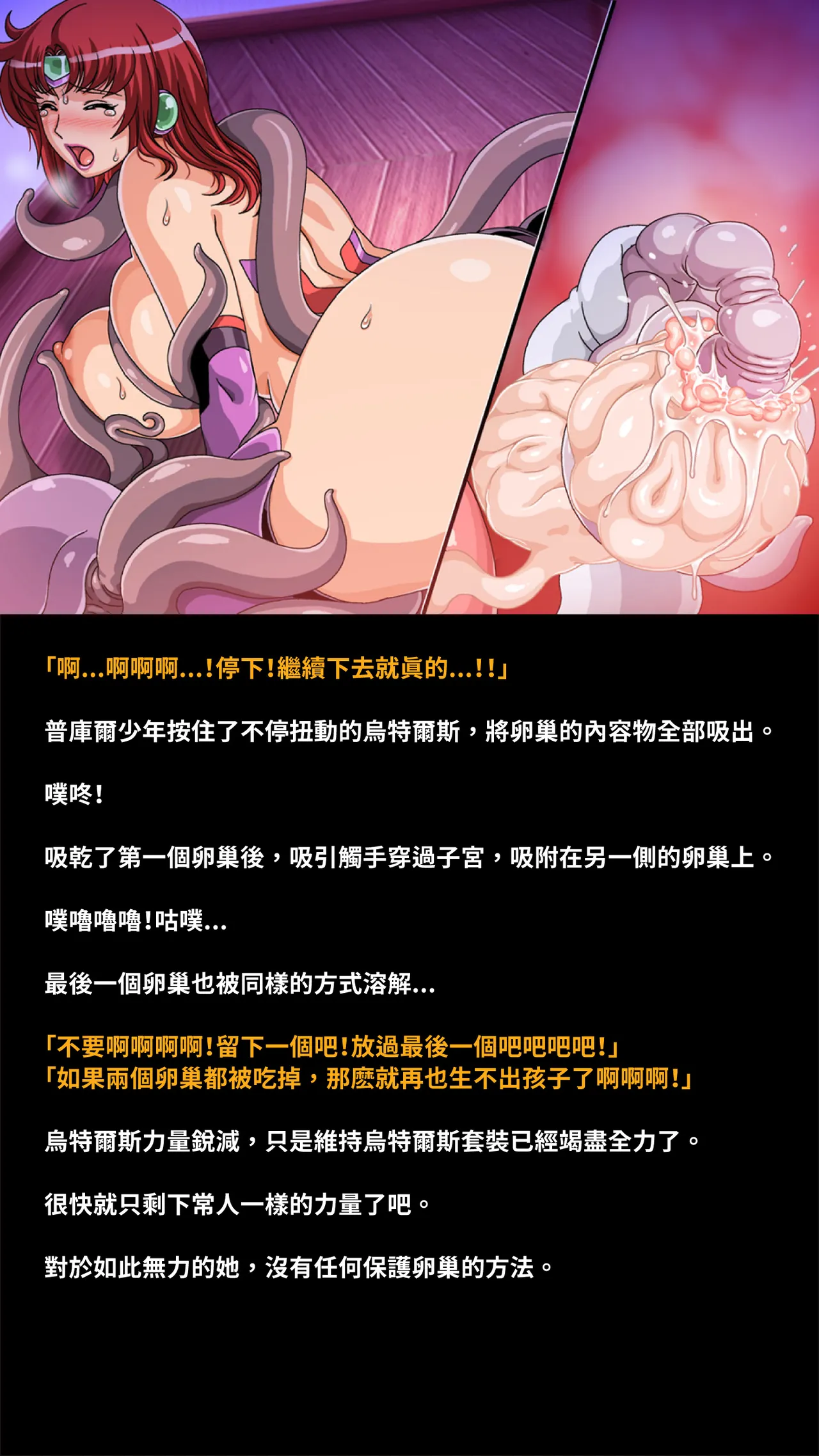 Manga Page 644