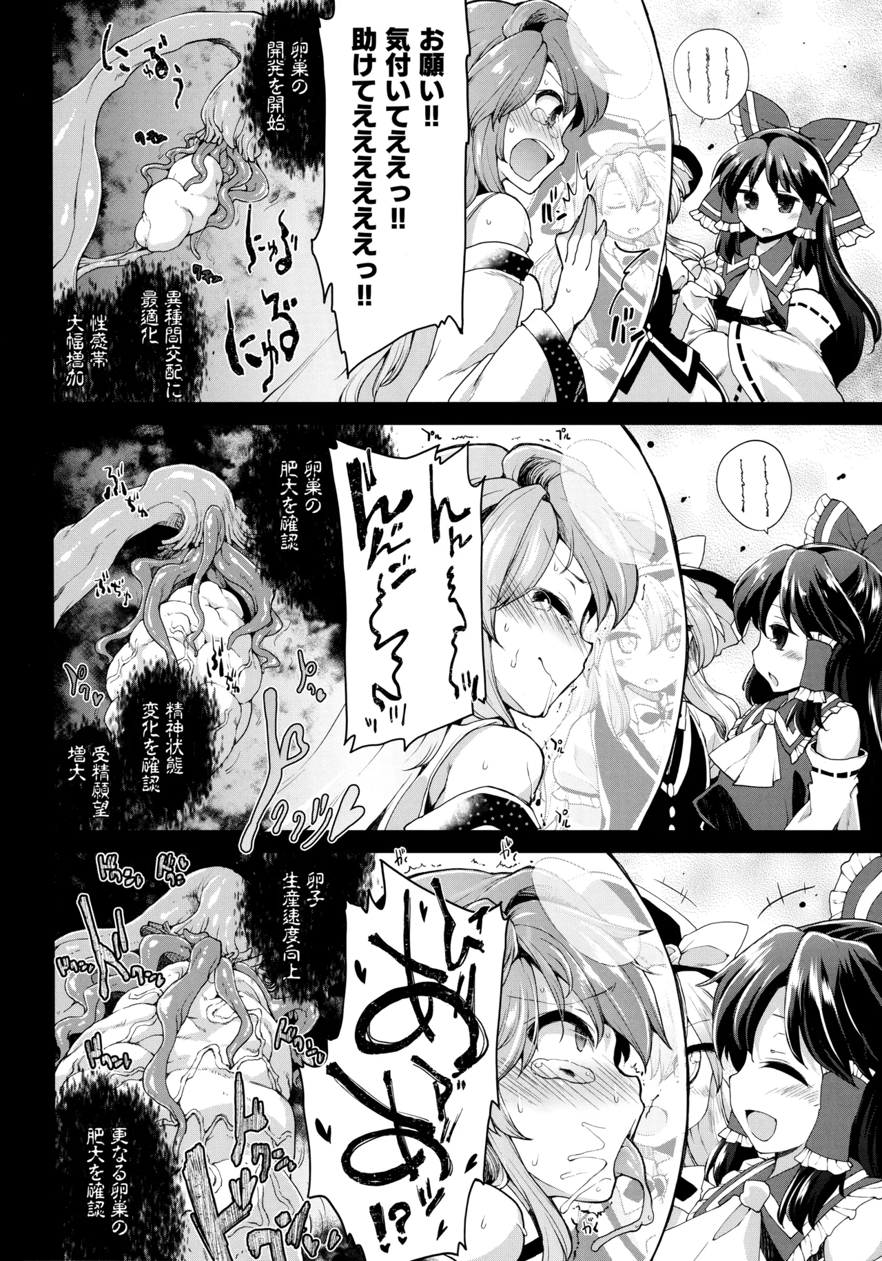 Manga Page 646