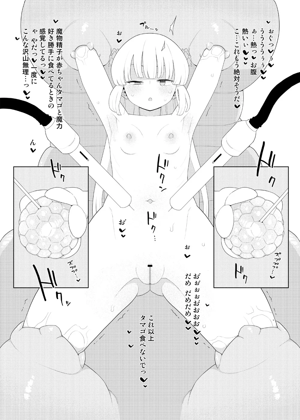 Manga Page 663