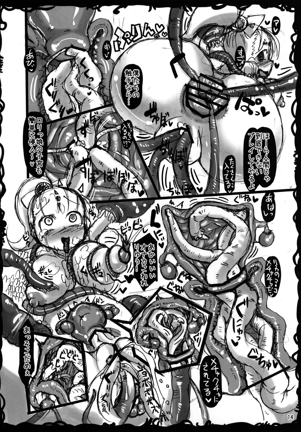 Manga Page 670