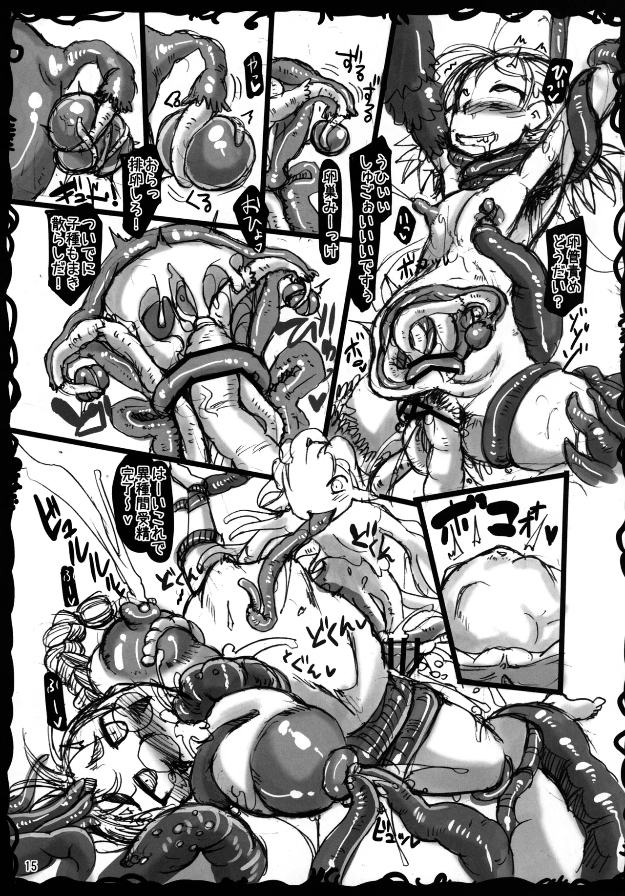 Manga Page 671