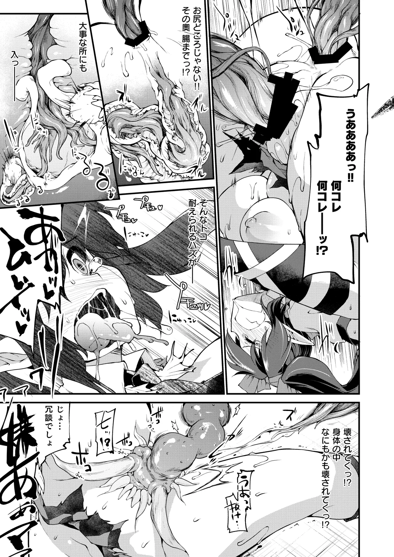 Manga Page 695