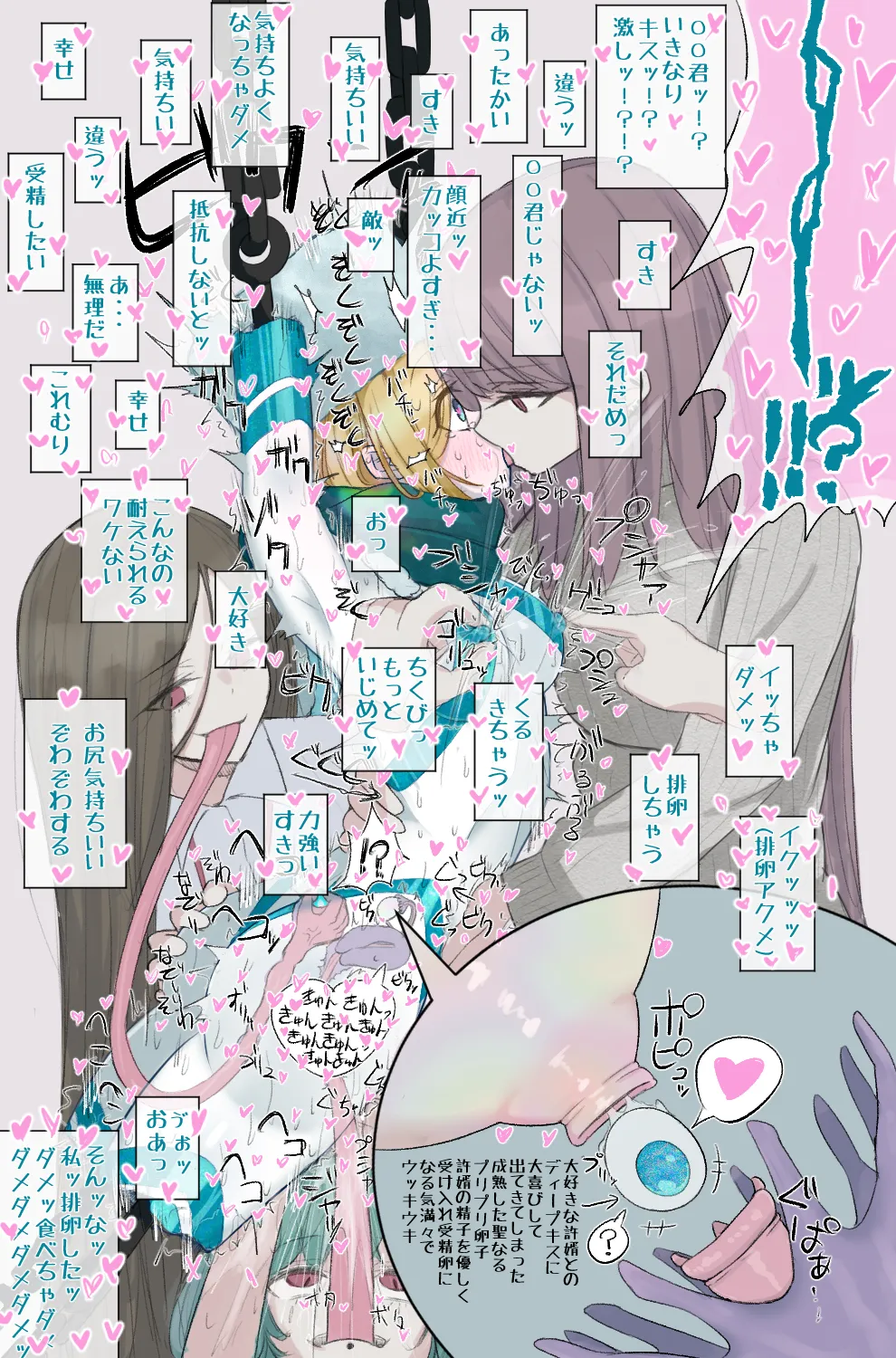 Manga Page 920