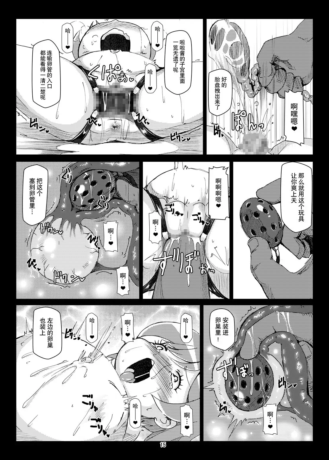 Manga Page 1000