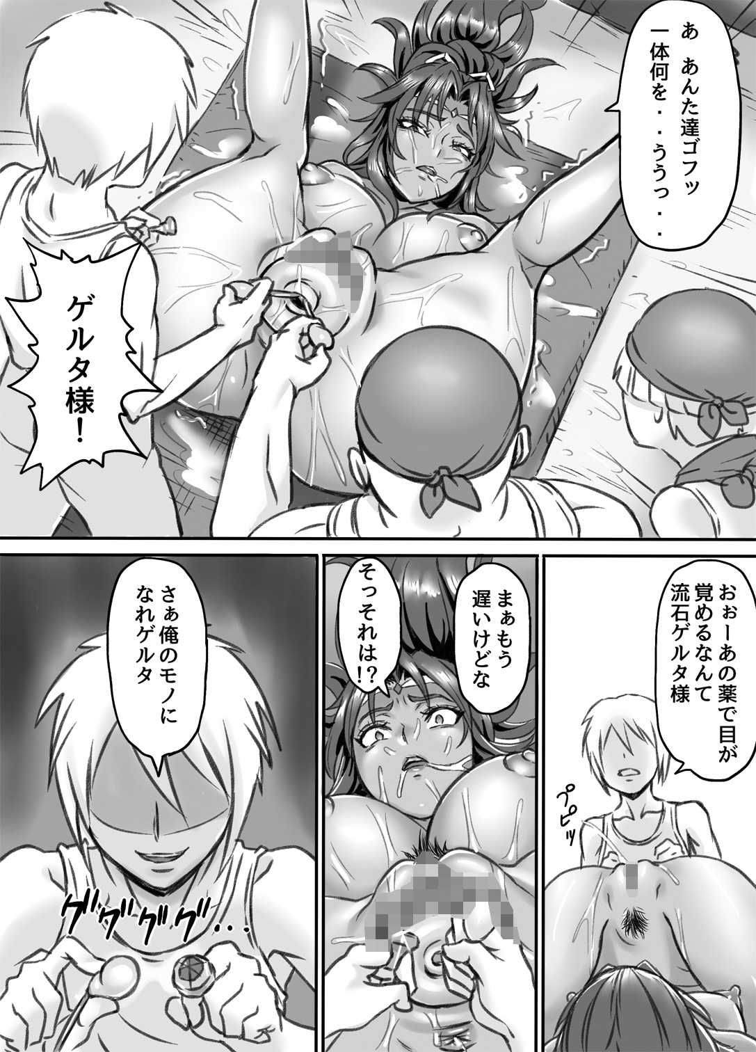 Manga Page 1003