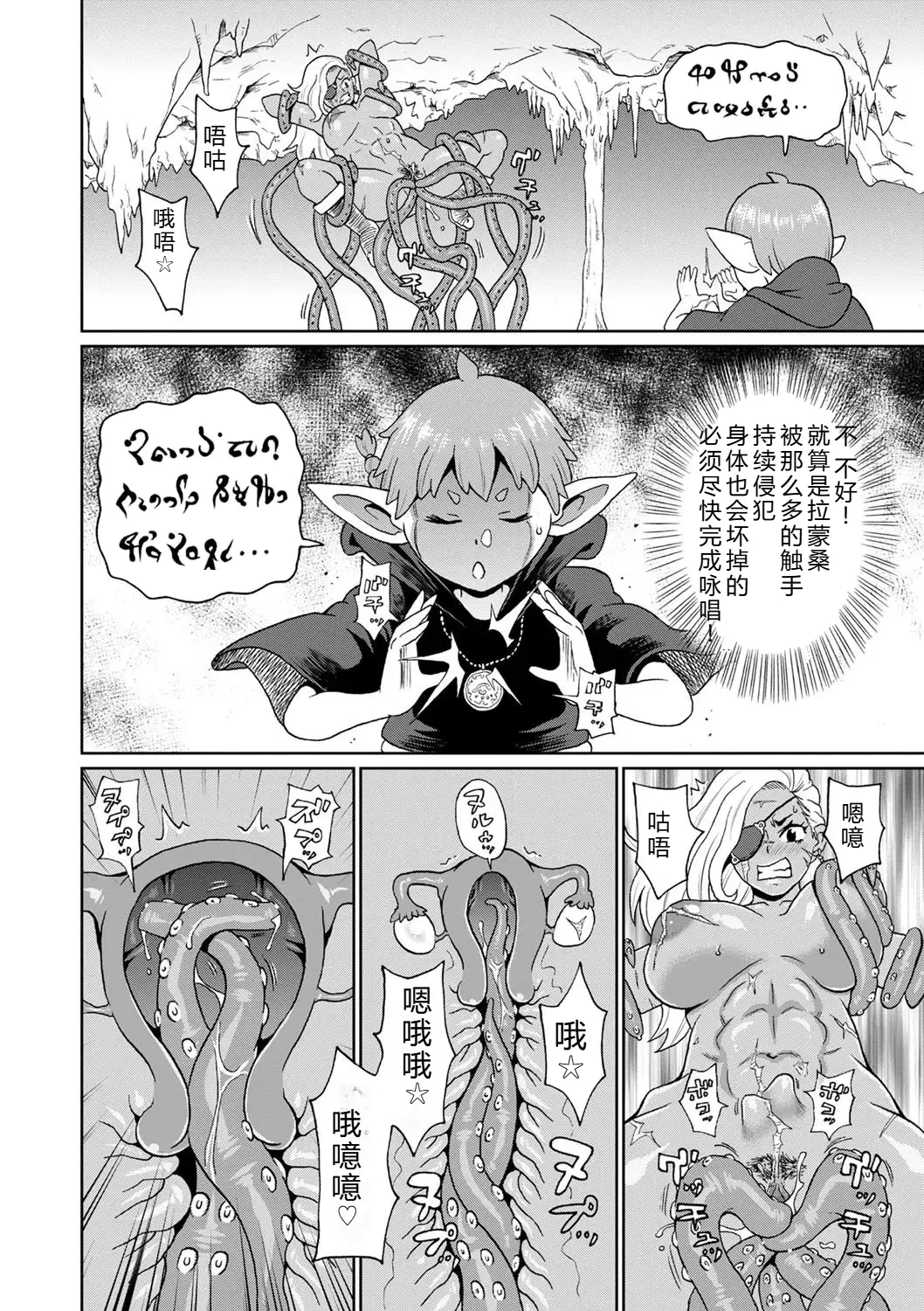 Manga Page 1364