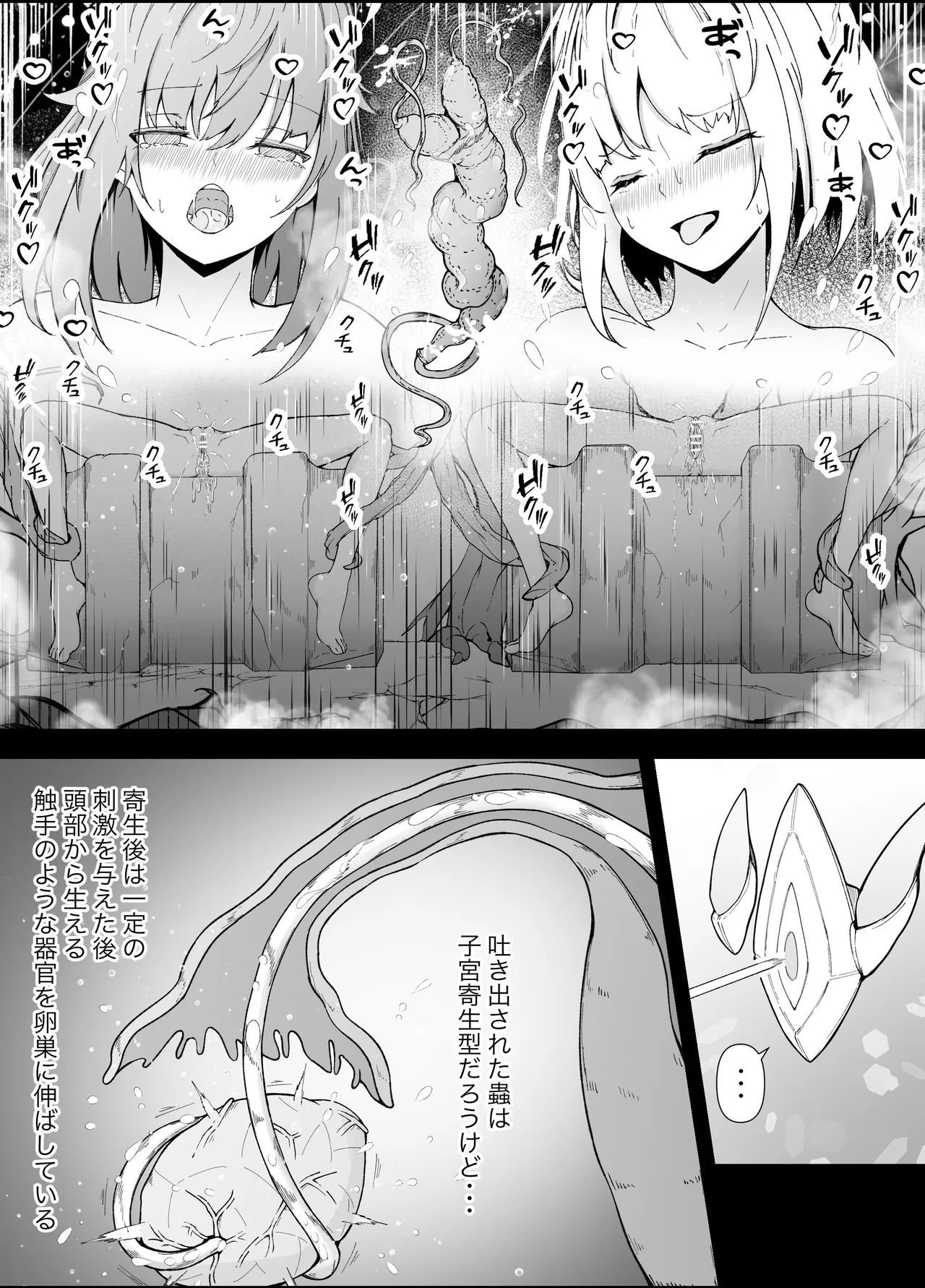 Manga Page 1550