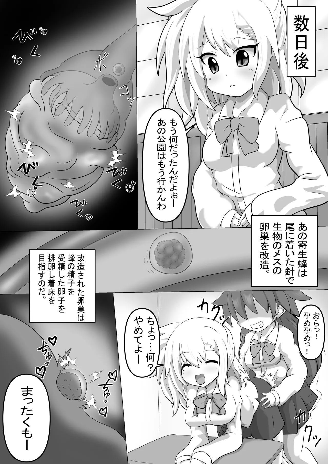 Manga Page 1652