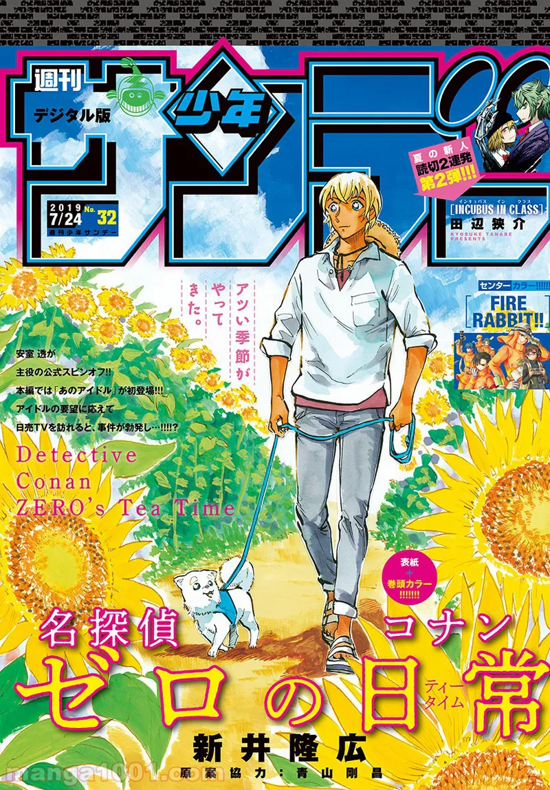Manga Page 205