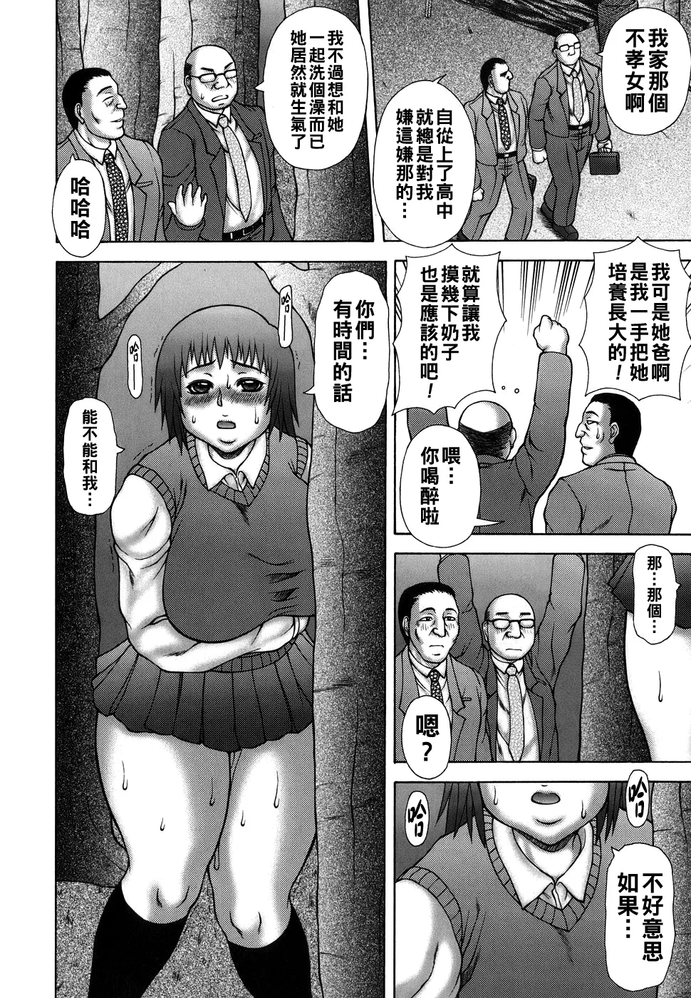 Manga Page 14