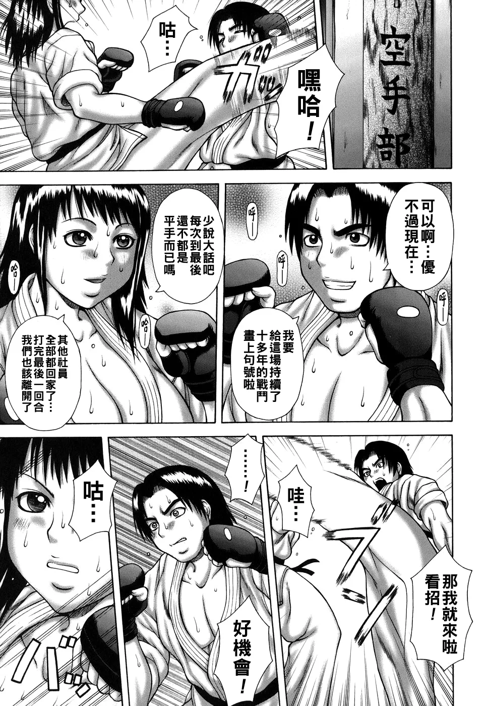 Manga Page 47