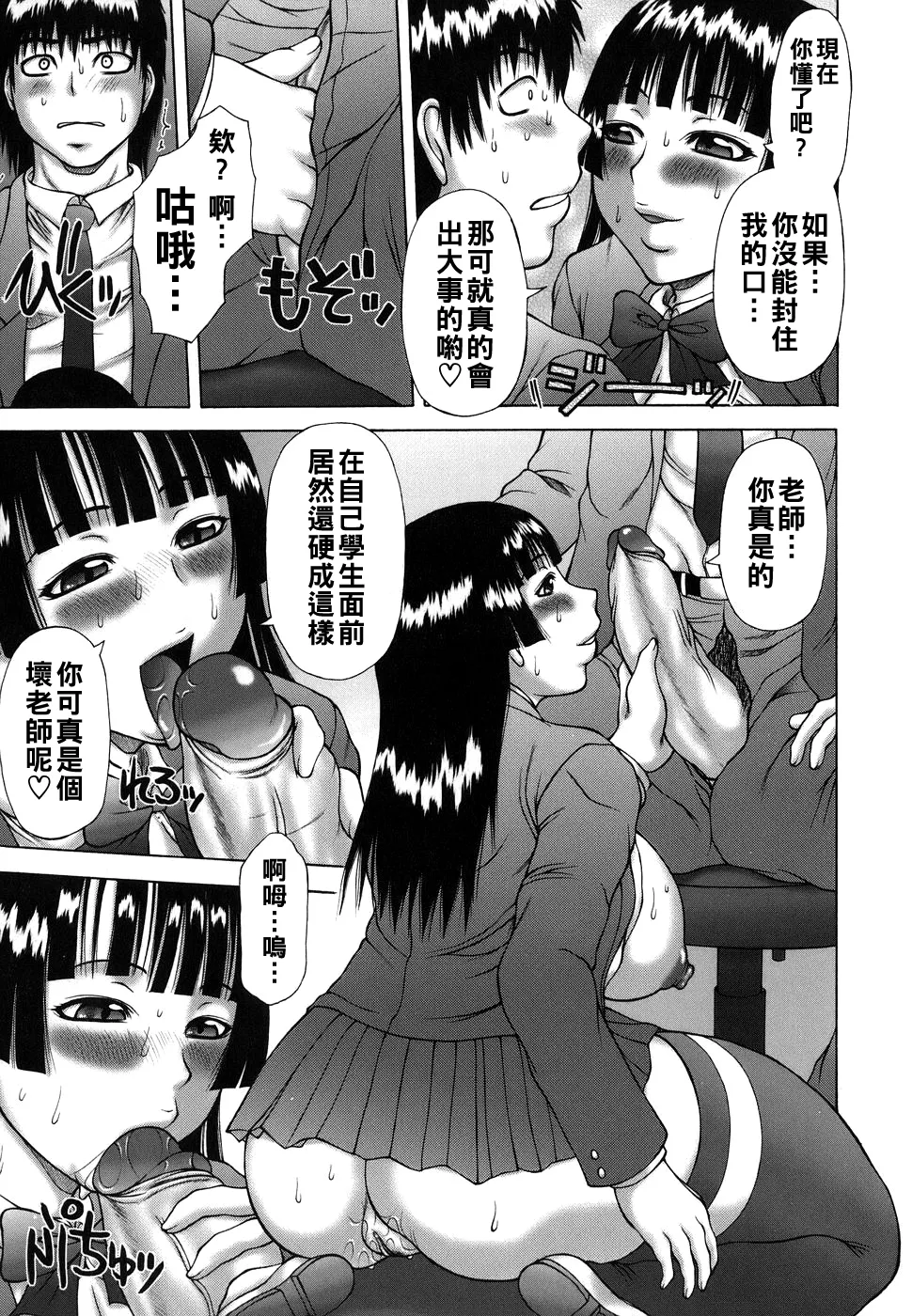 Manga Page 97