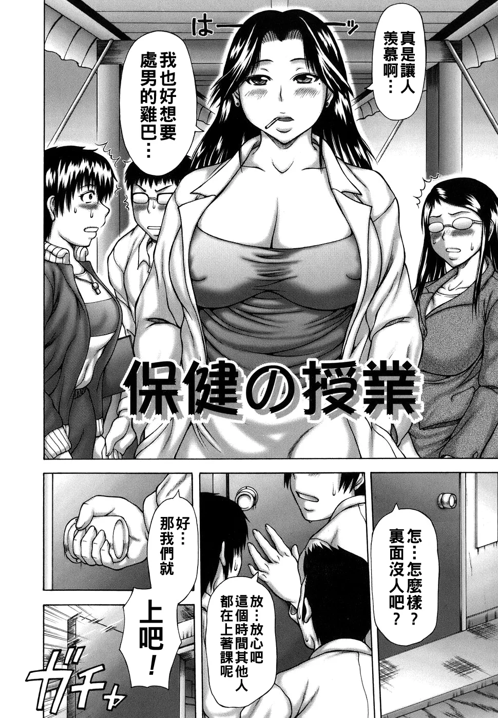 Manga Page 112