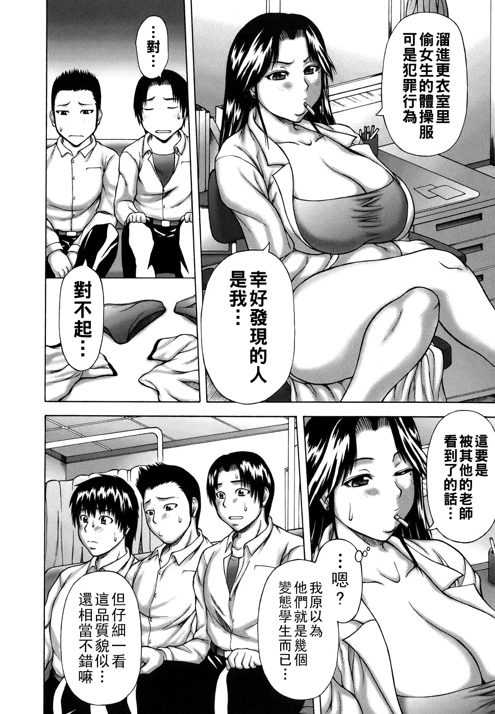 Manga Page 114