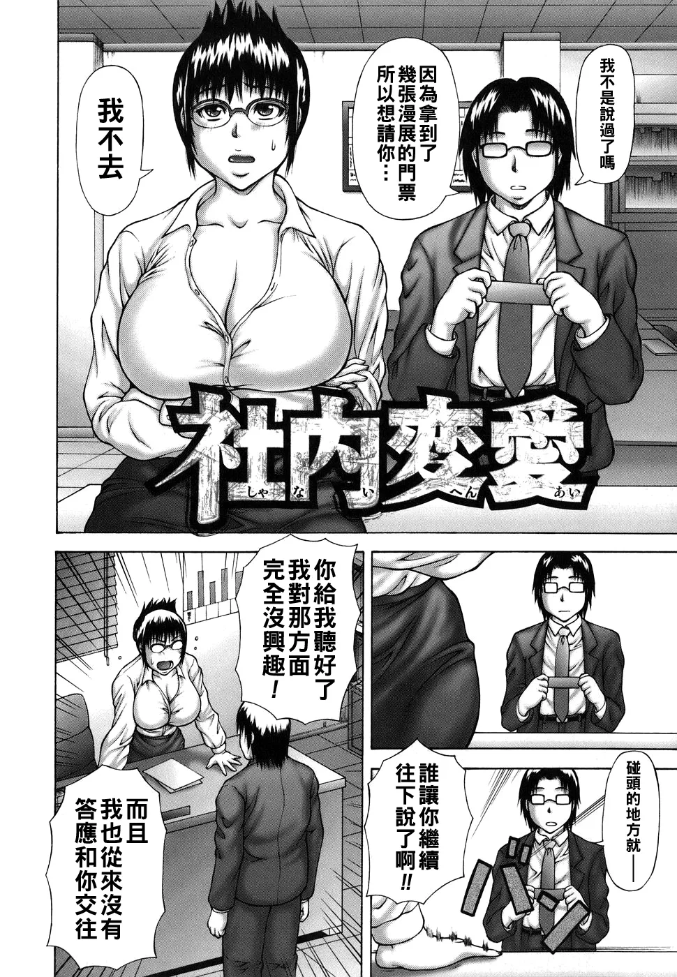 Manga Page 132