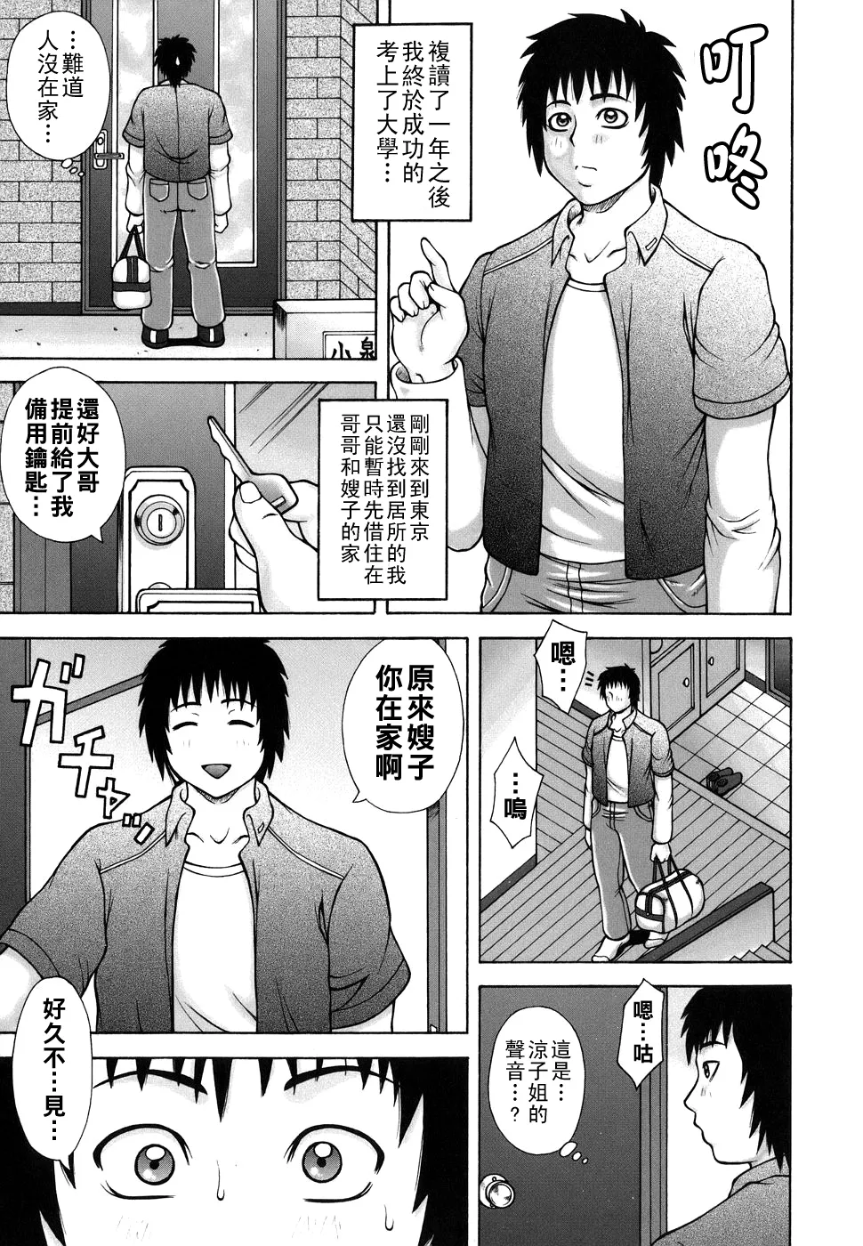 Manga Page 151