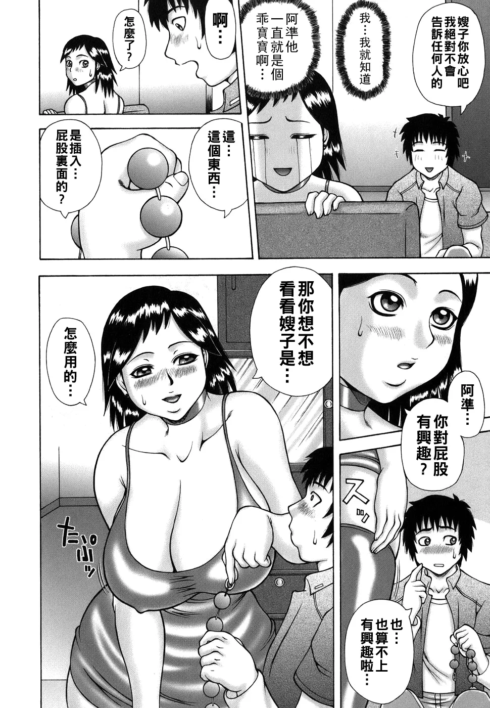 Manga Page 156