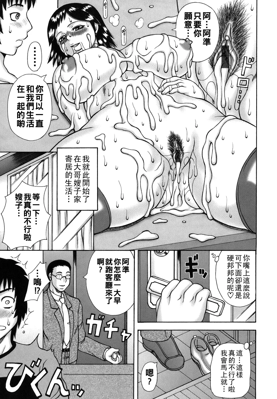 Manga Page 169