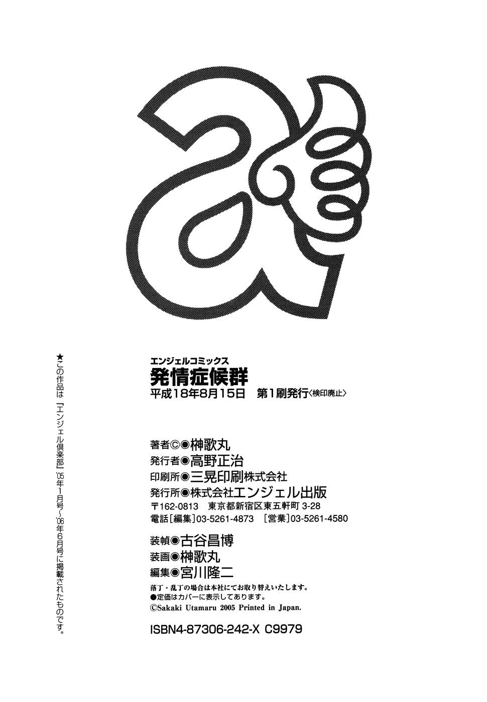 Manga Page 172