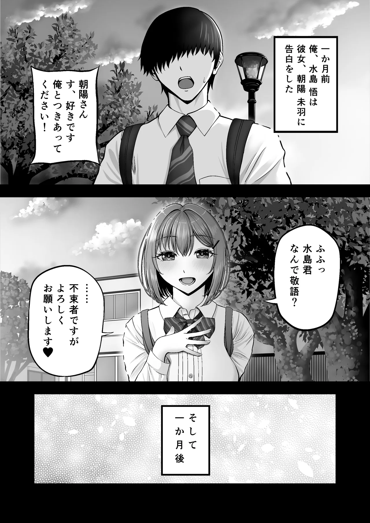 Manga Page 3