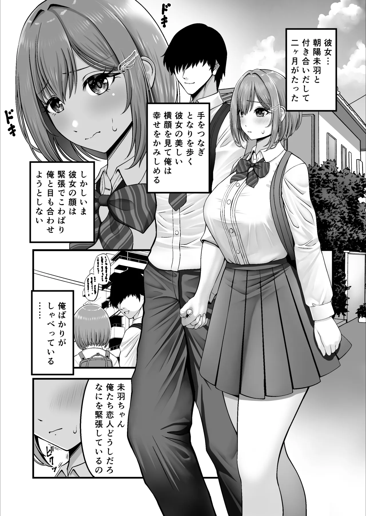 Manga Page 4