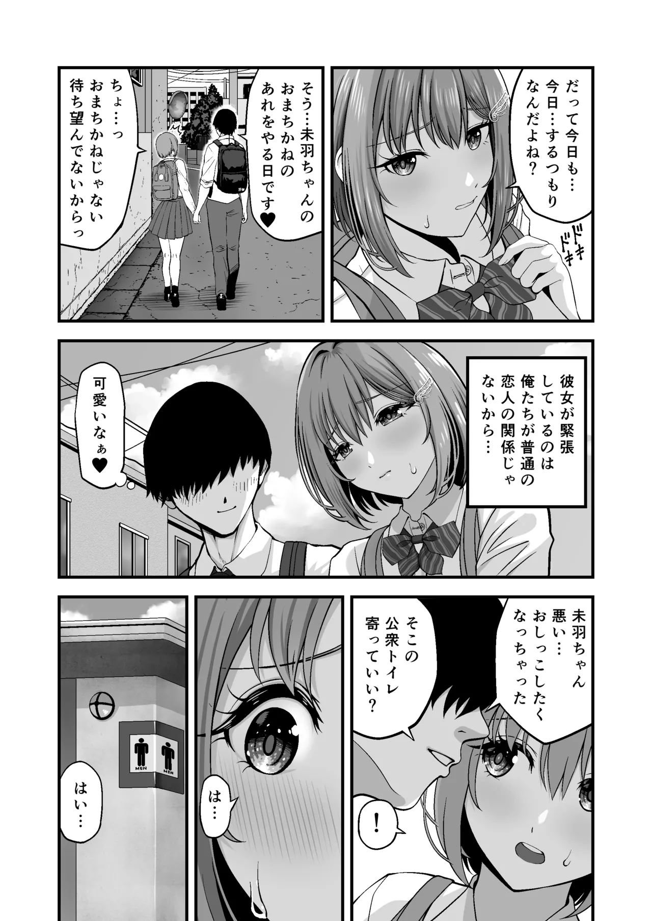 Manga Page 5