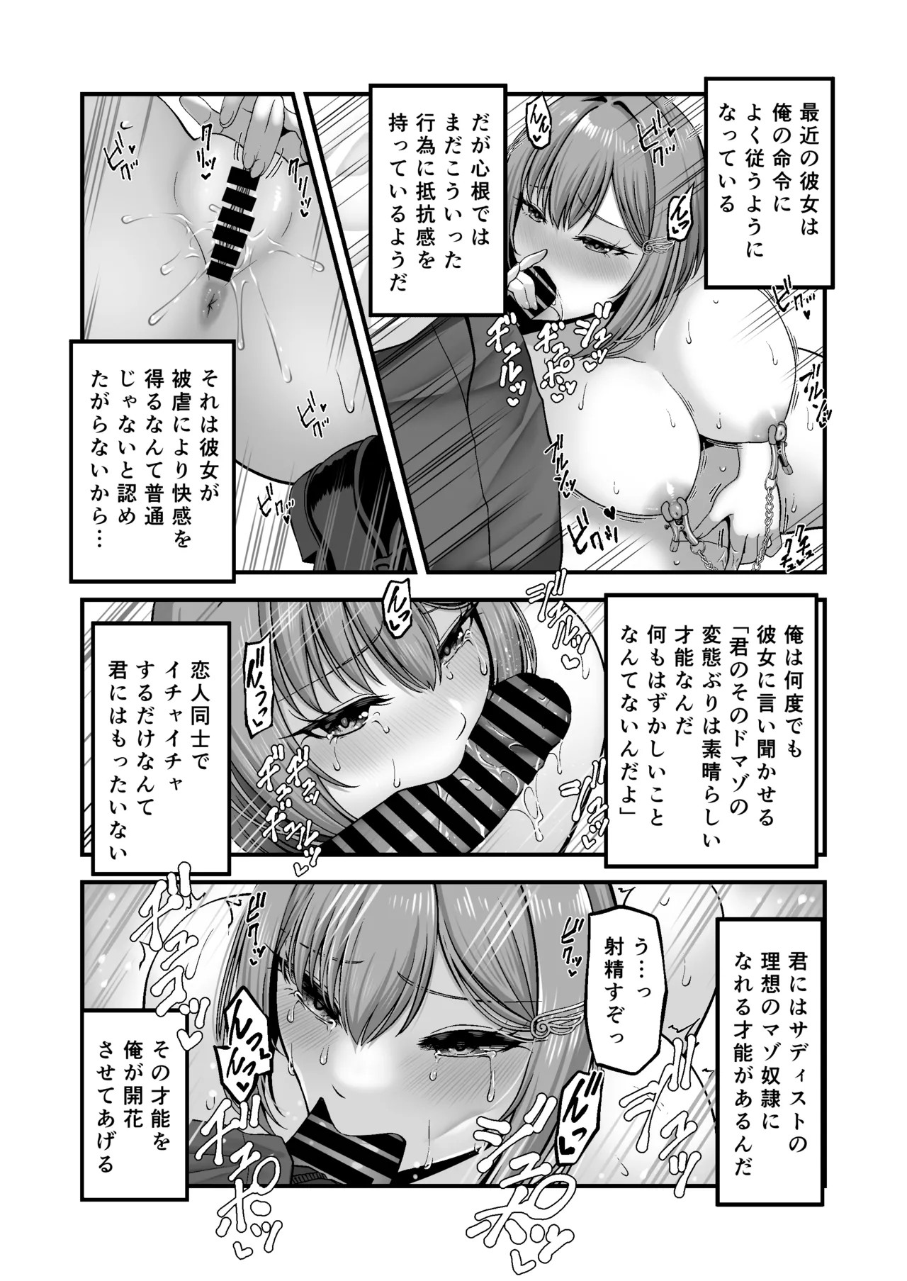 Manga Page 11