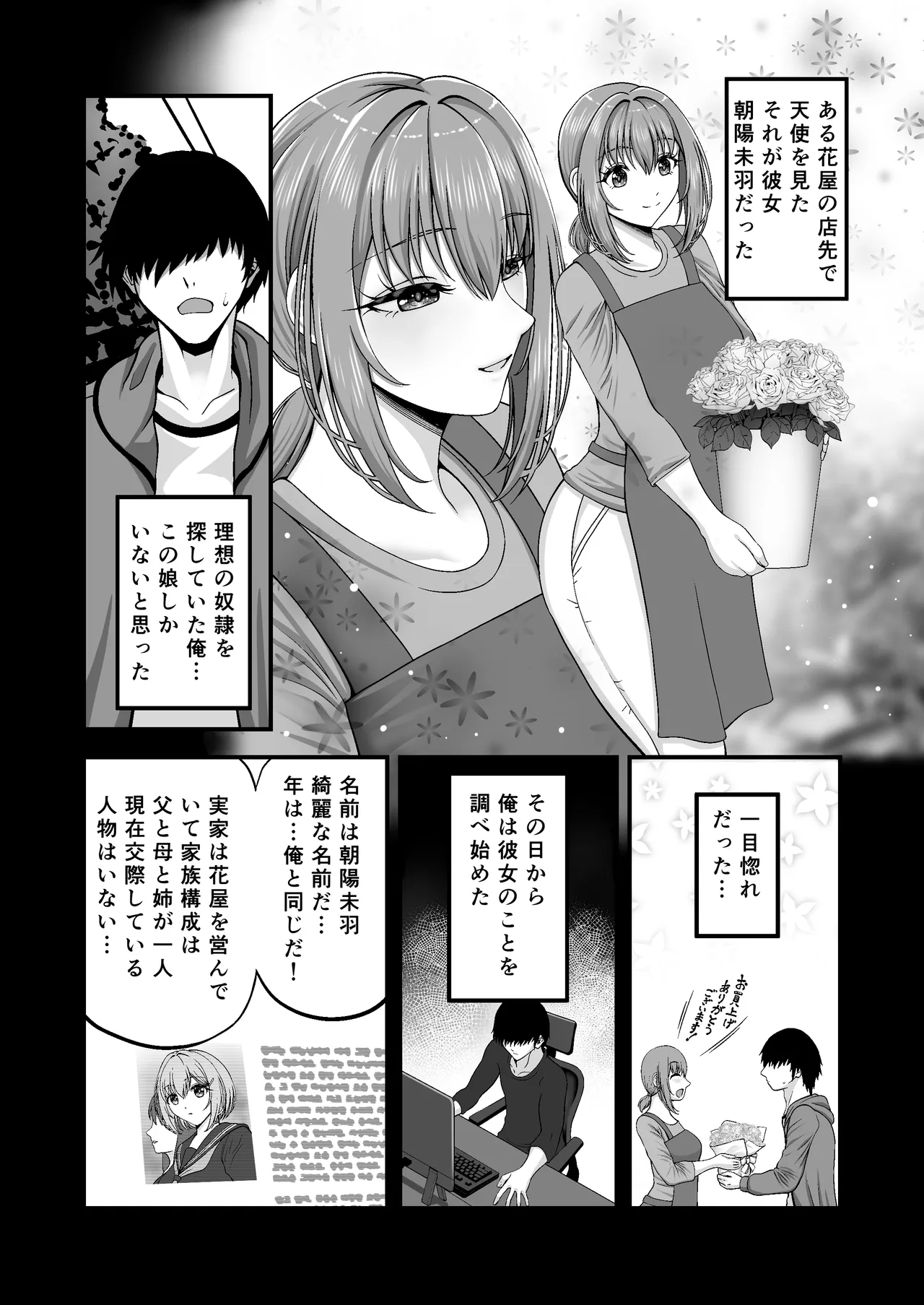 Manga Page 13
