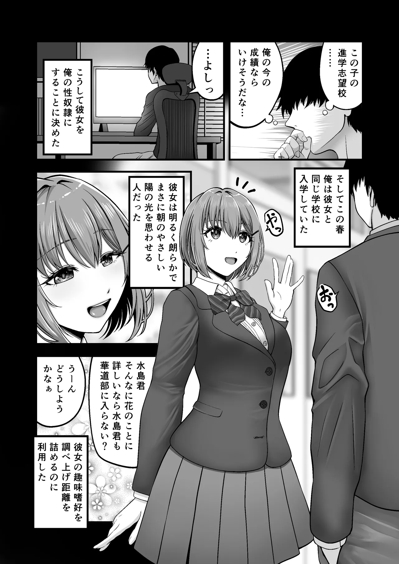 Manga Page 14