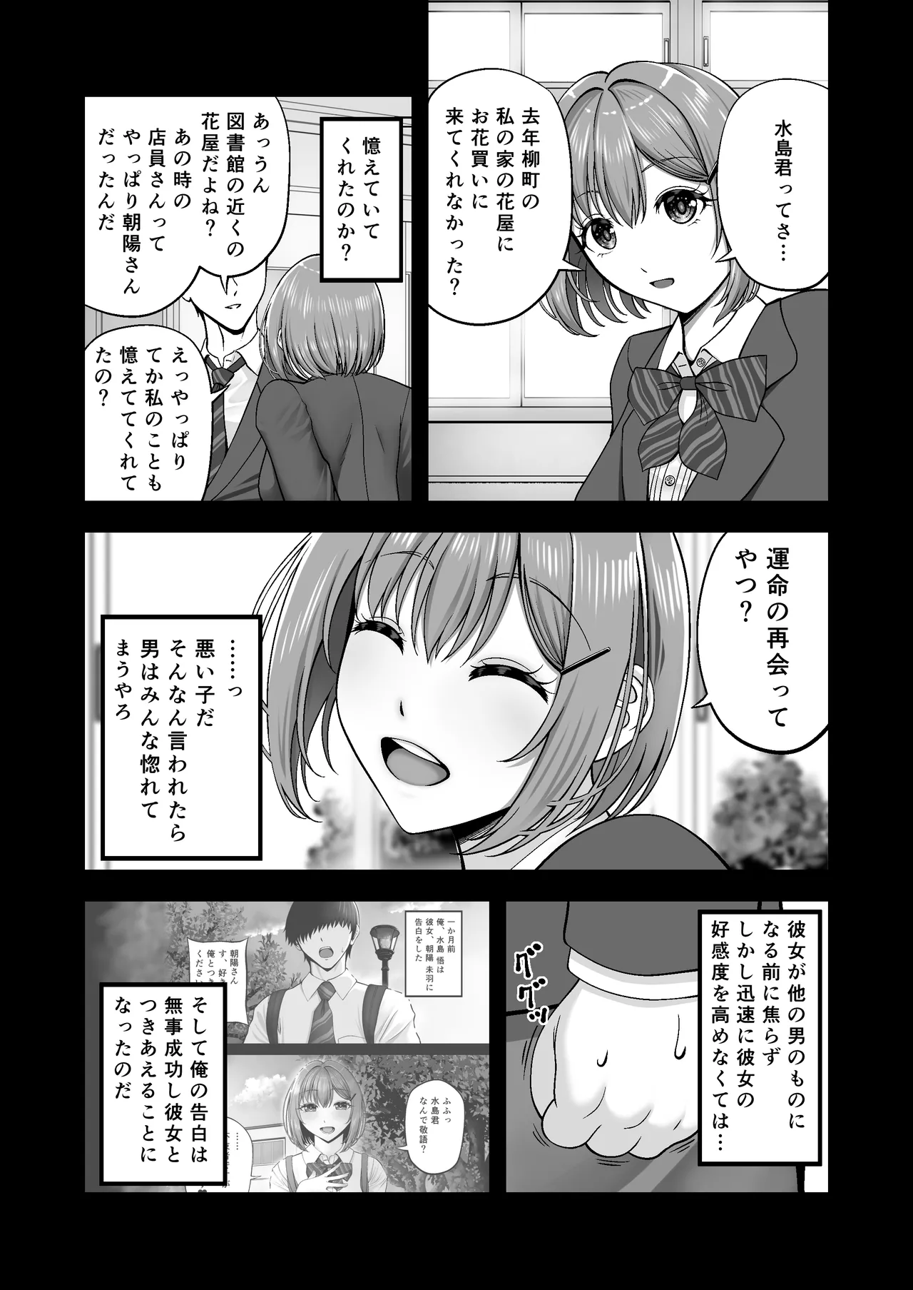Manga Page 15