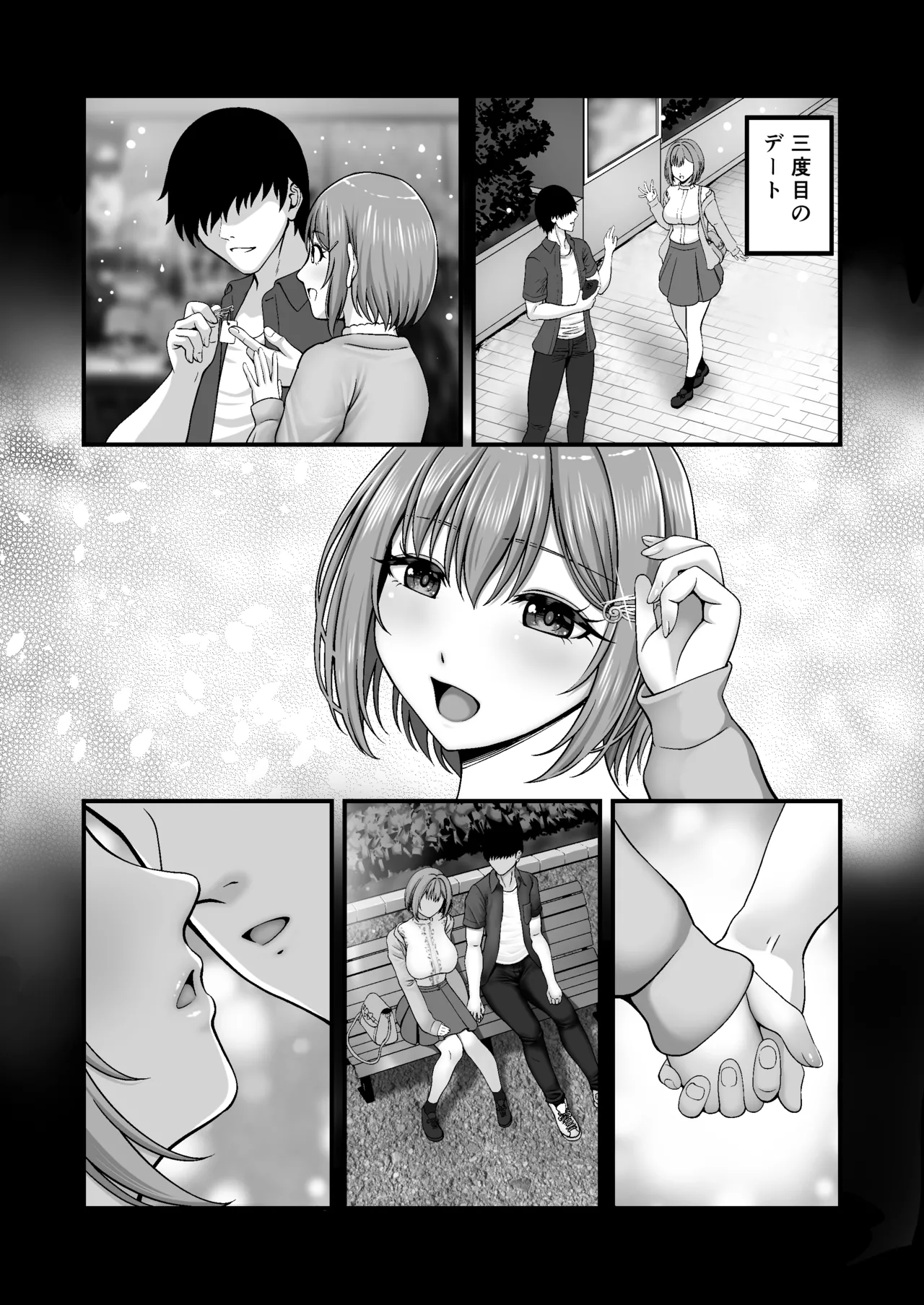 Manga Page 16