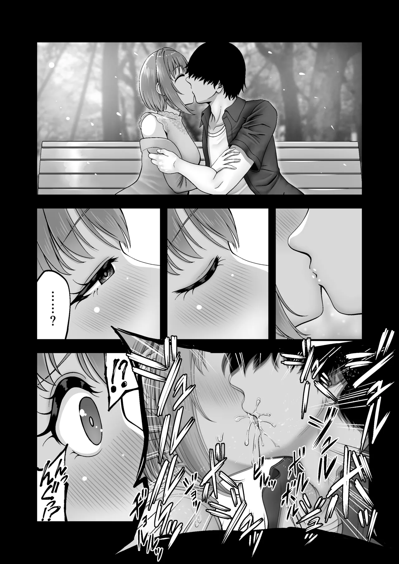 Manga Page 17