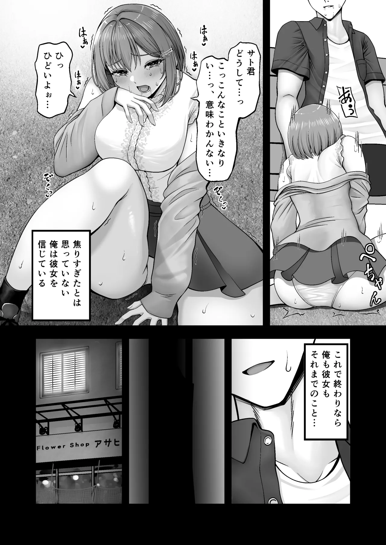 Manga Page 19